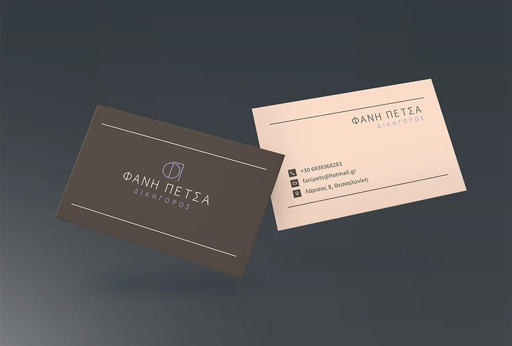 Επαγγελματική κάρτα