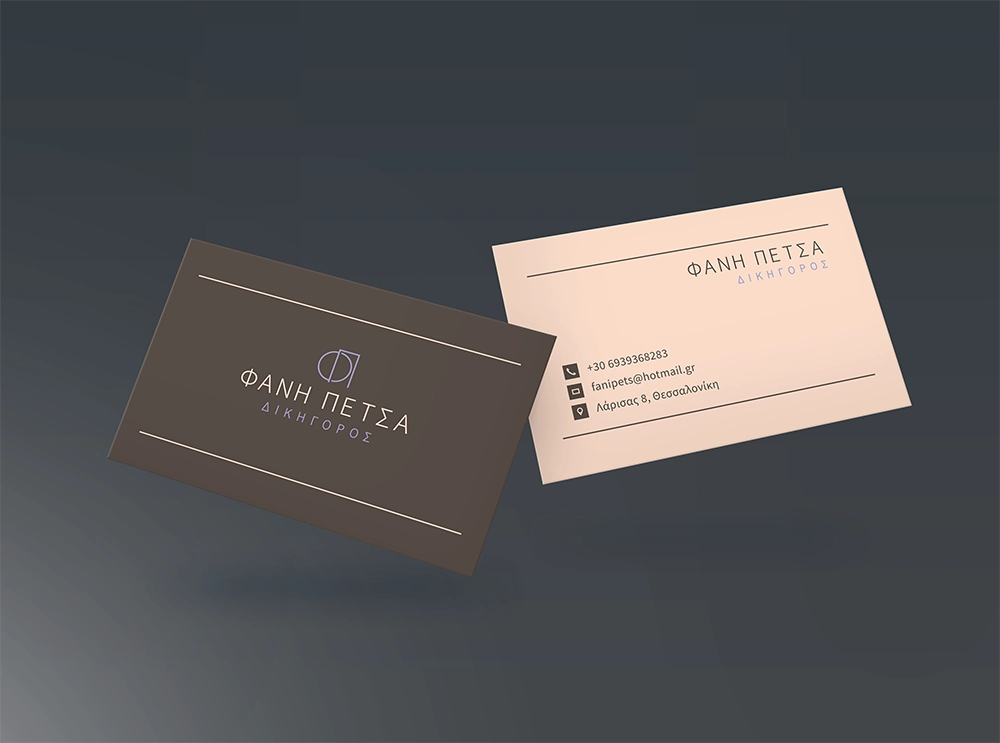 Επαγγελματική κάρτα