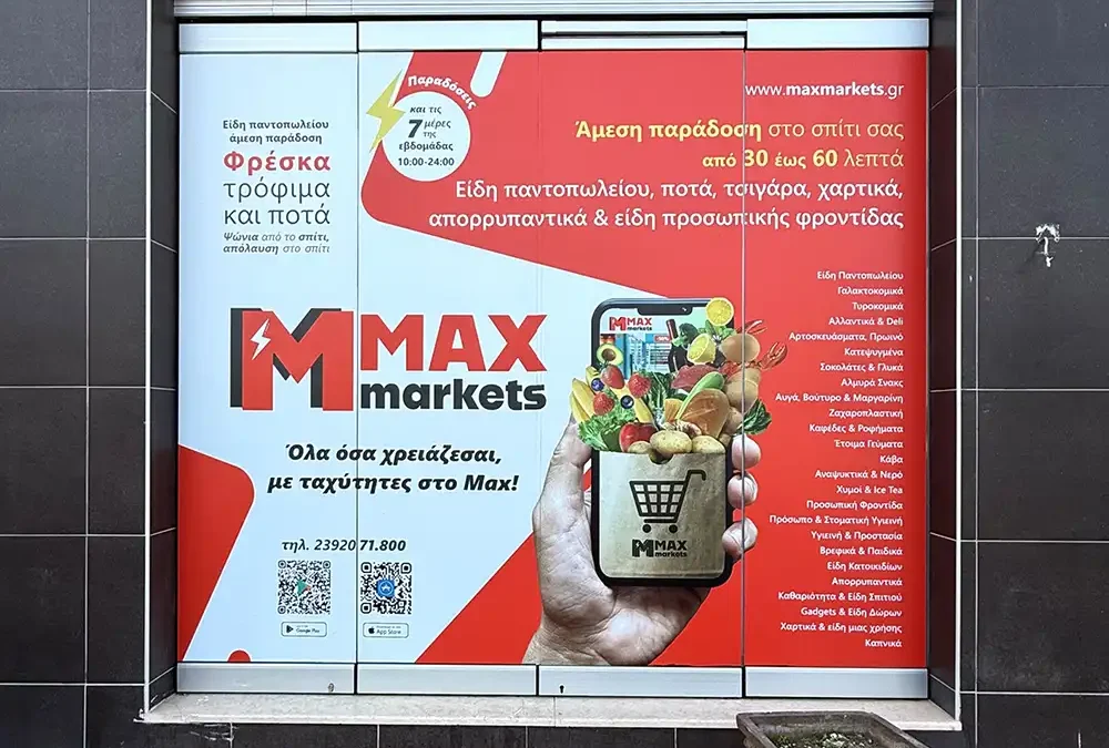 Max Market 4